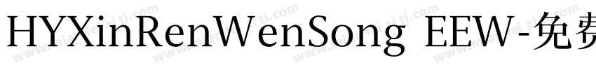 HYXinRenWenSong EEW字体转换